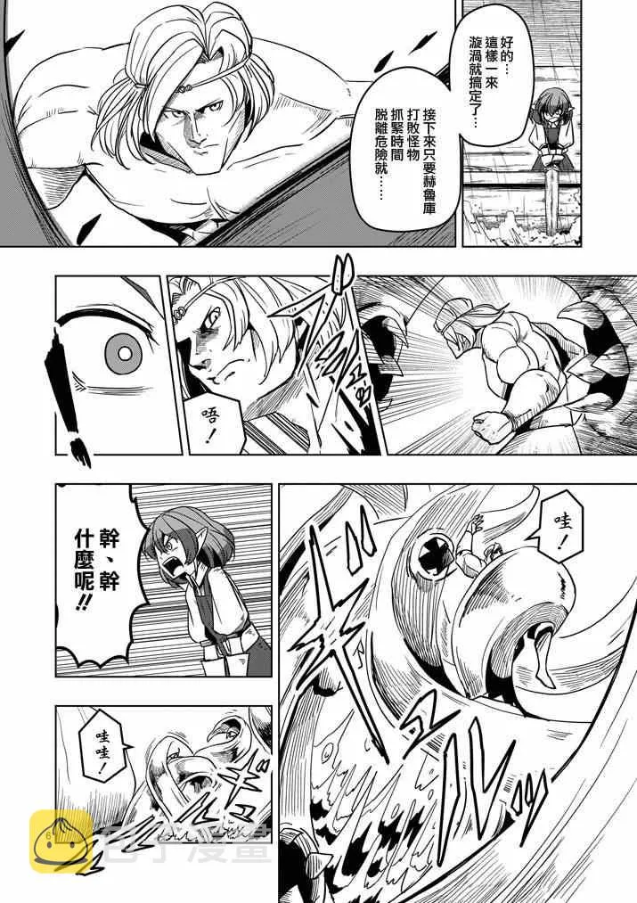 第25话 终点 第6页