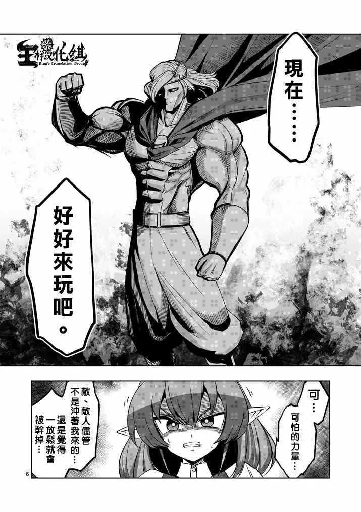 第28话 预兆 第6页
