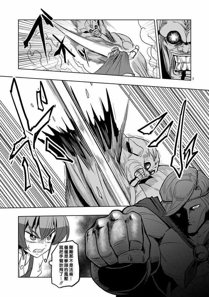 第28话 预兆 第7页