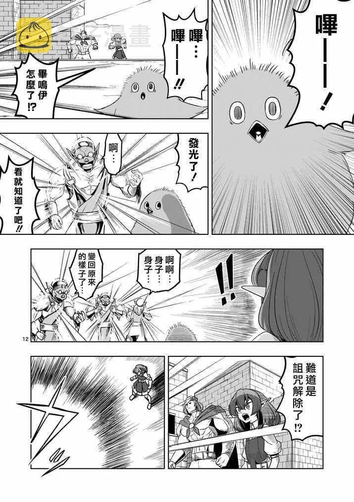 第28话 预兆 第12页