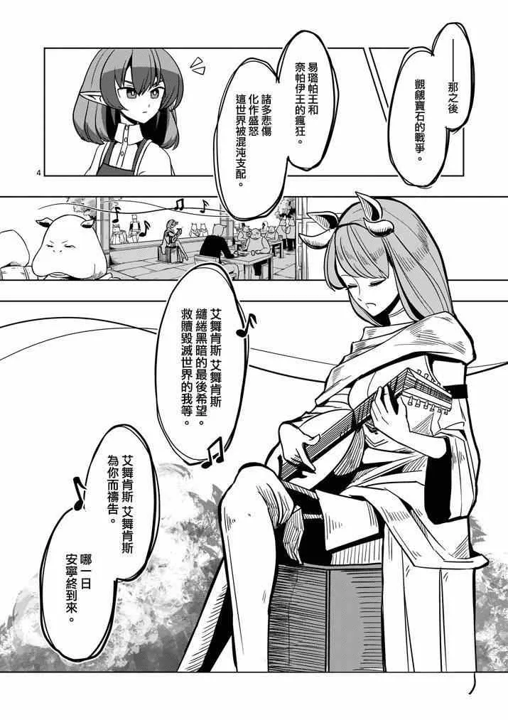 第29话 求取地图 第4页