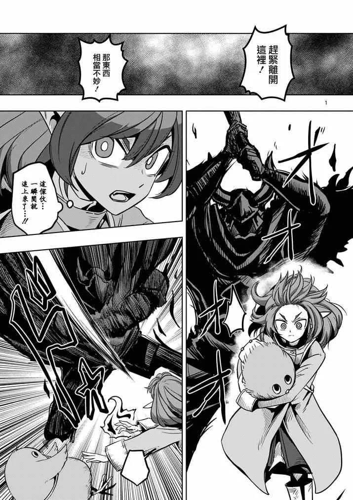 第31话 第1页