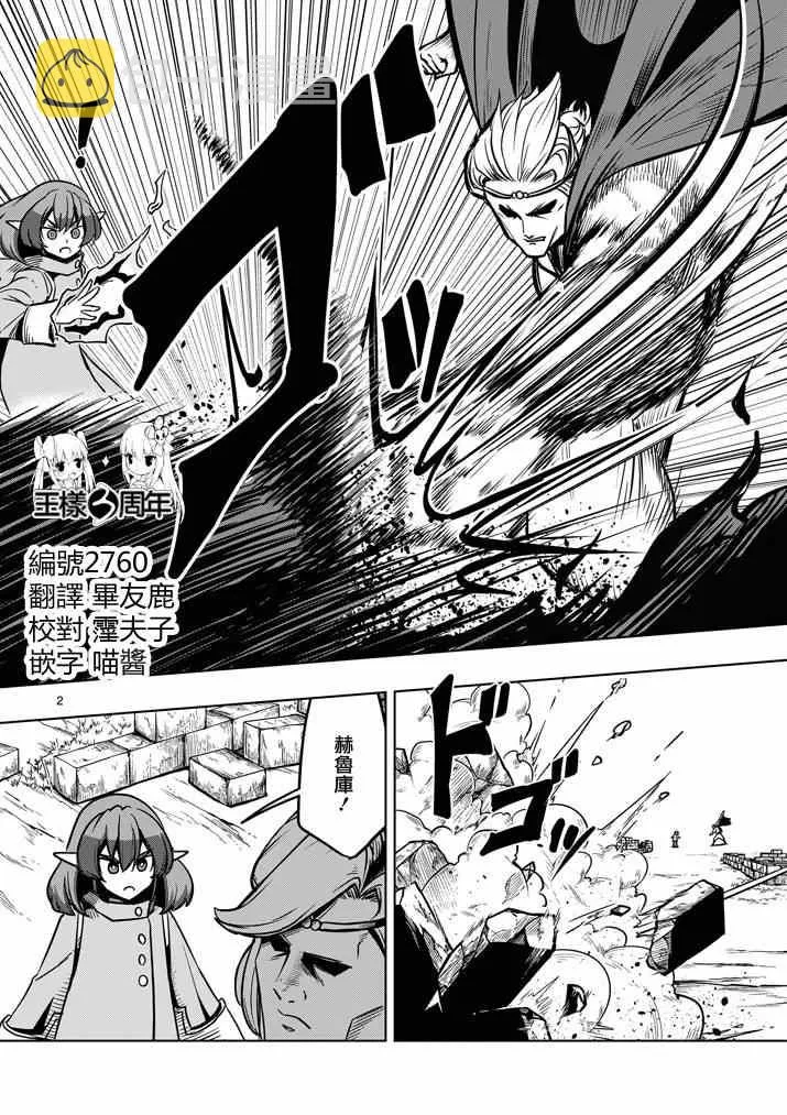 第31话 第2页