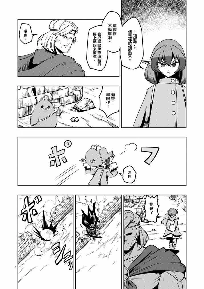 第31话 第4页