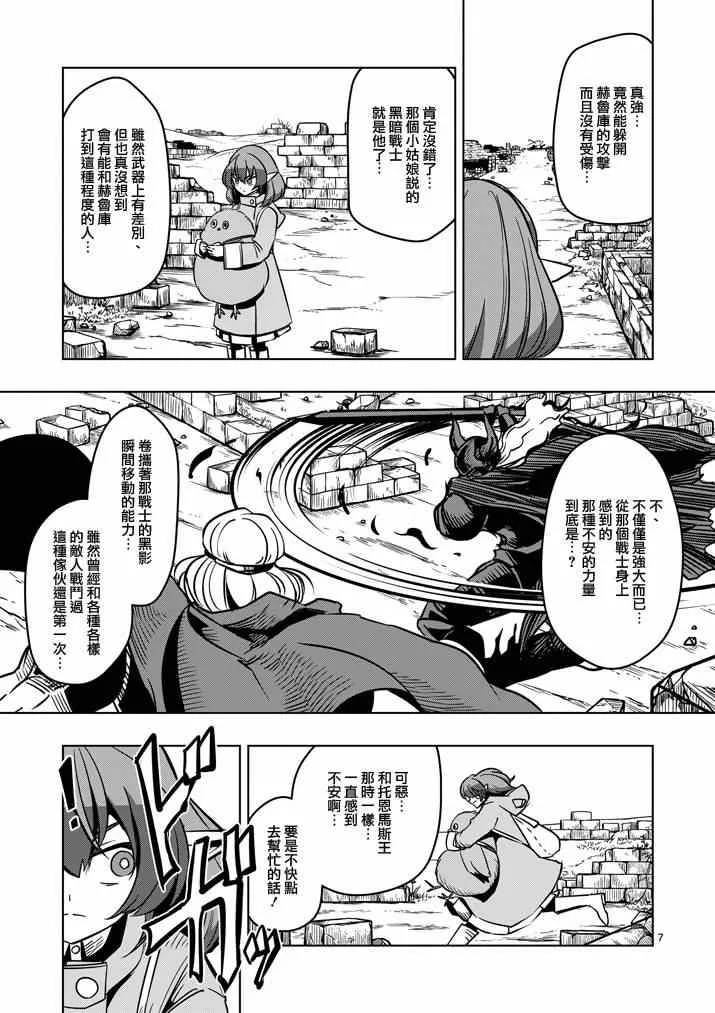 第31话 第7页