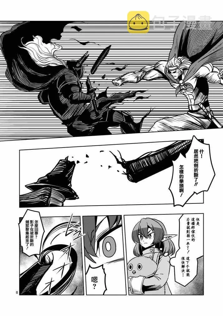第31话 第8页