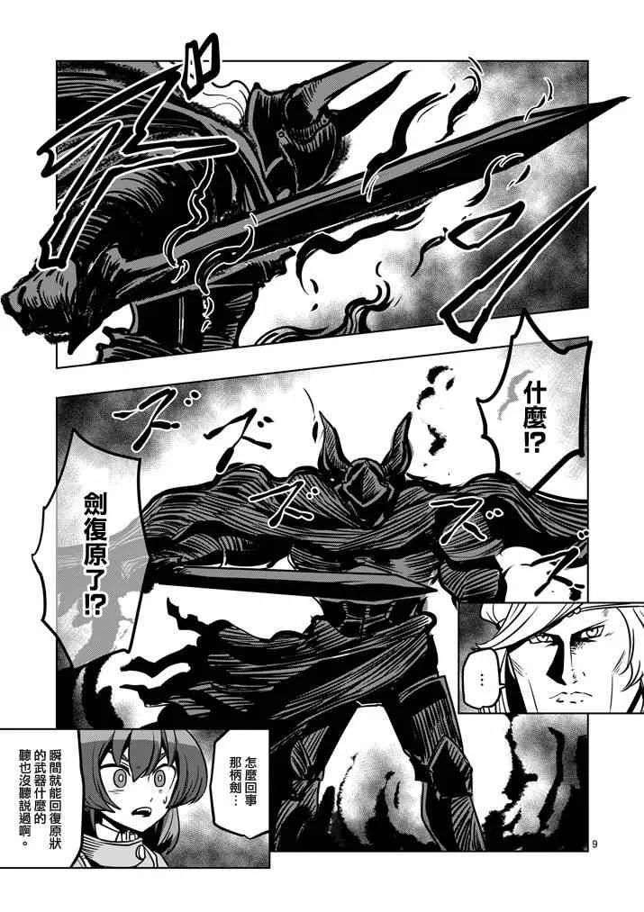 第31话 第9页