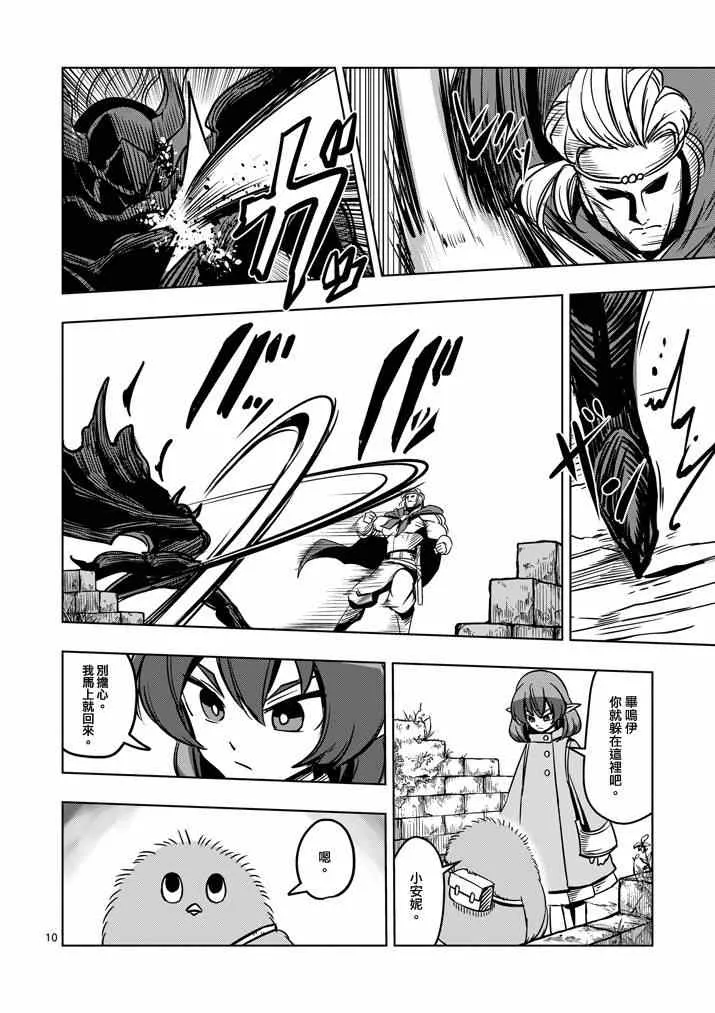 第31话 第10页