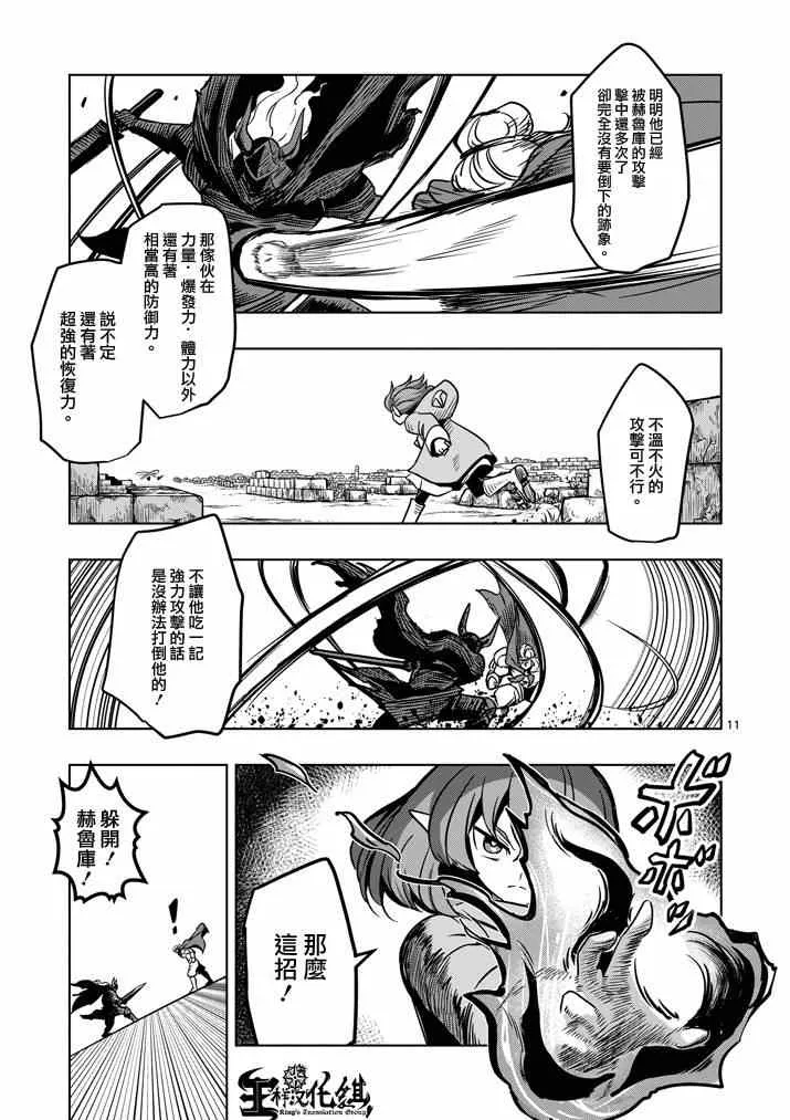 第31话 第11页