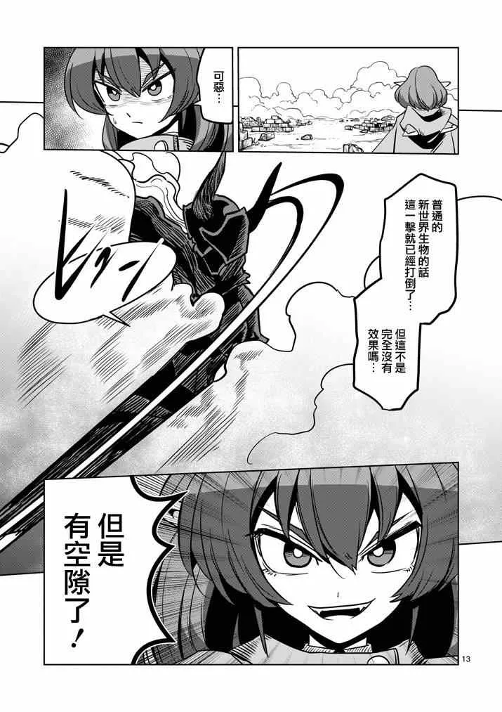 第31话 第13页
