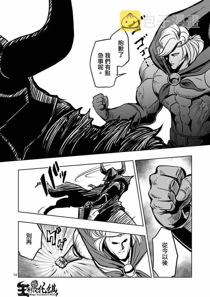 第31话 第14页
