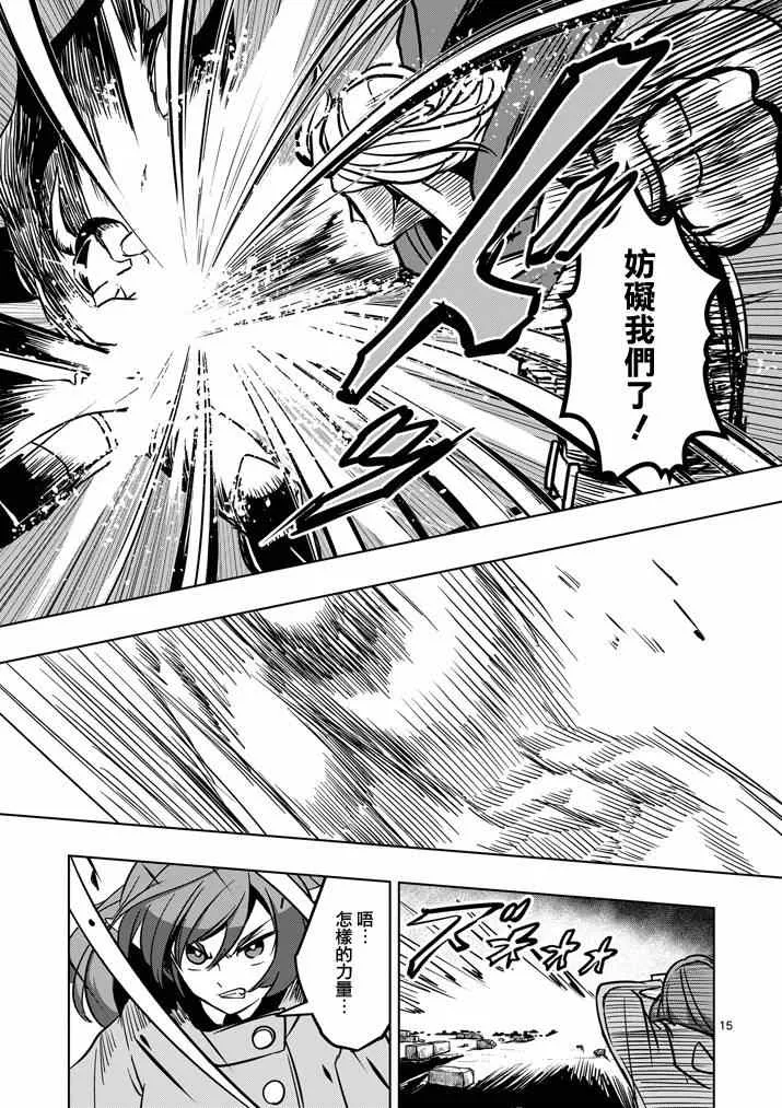 第31话 第15页