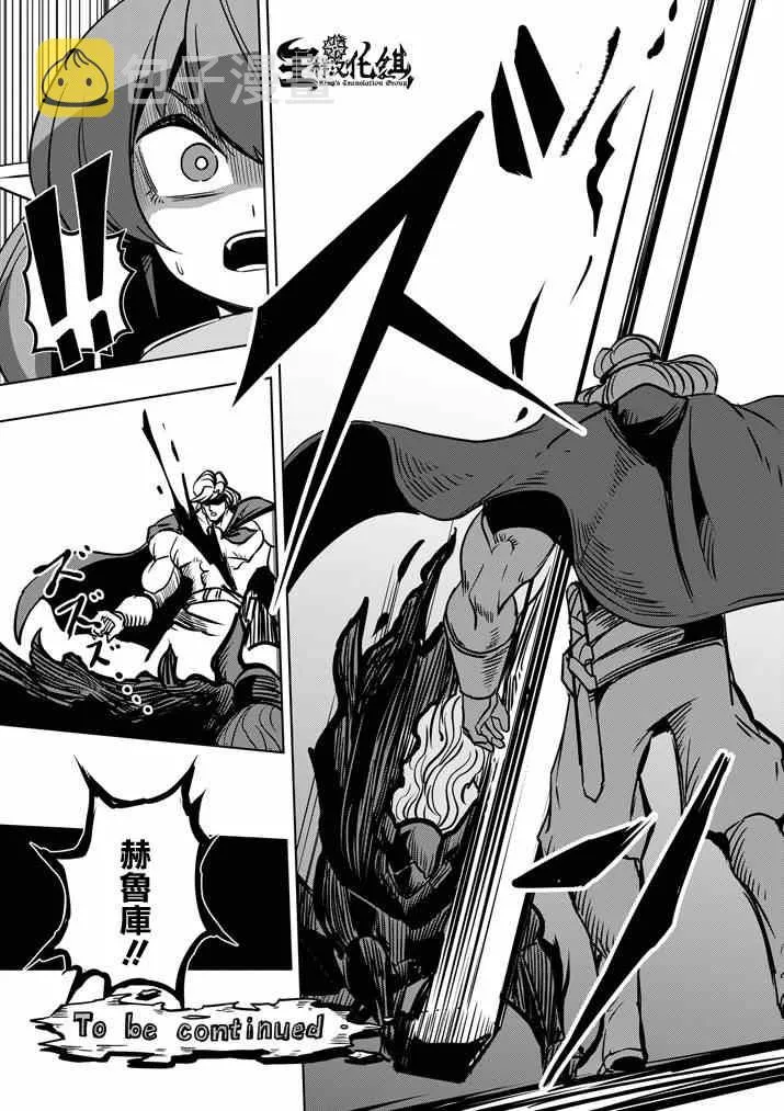 第31话 第17页
