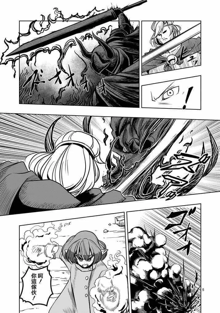 第32话 恐怖 第5页