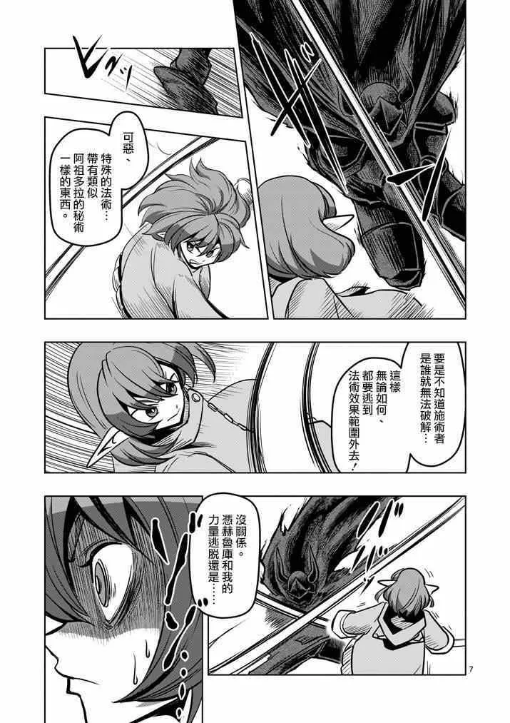 第32话 恐怖 第7页