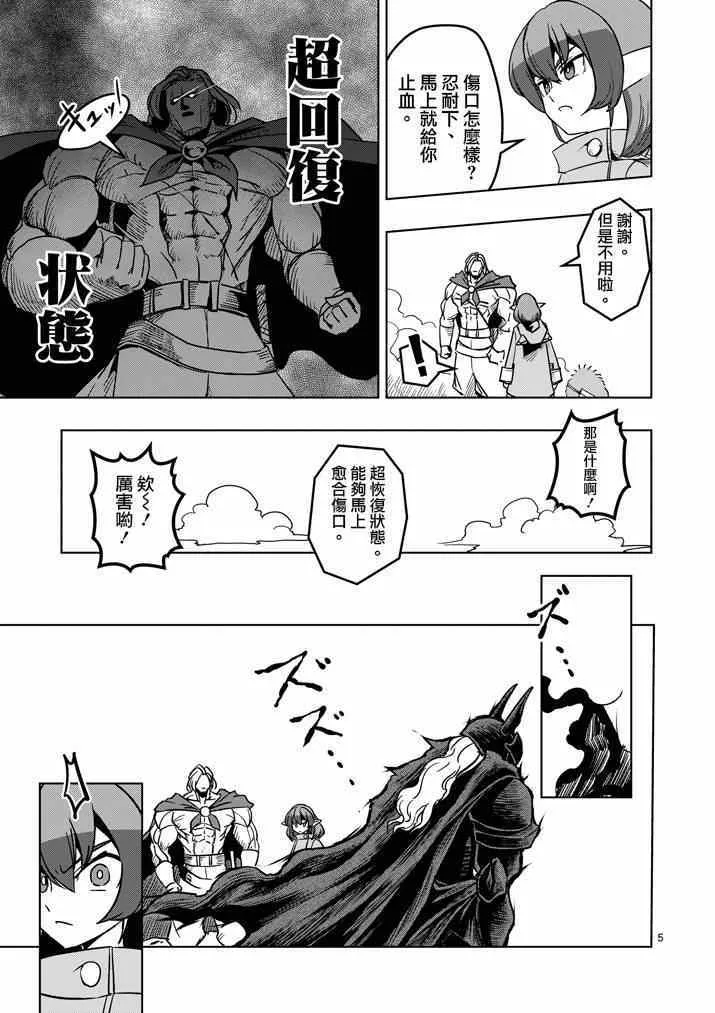 第33话 吟游诗人之歌 第5页