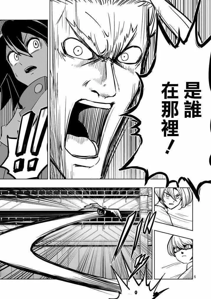 第35话 坚信之心 第5页