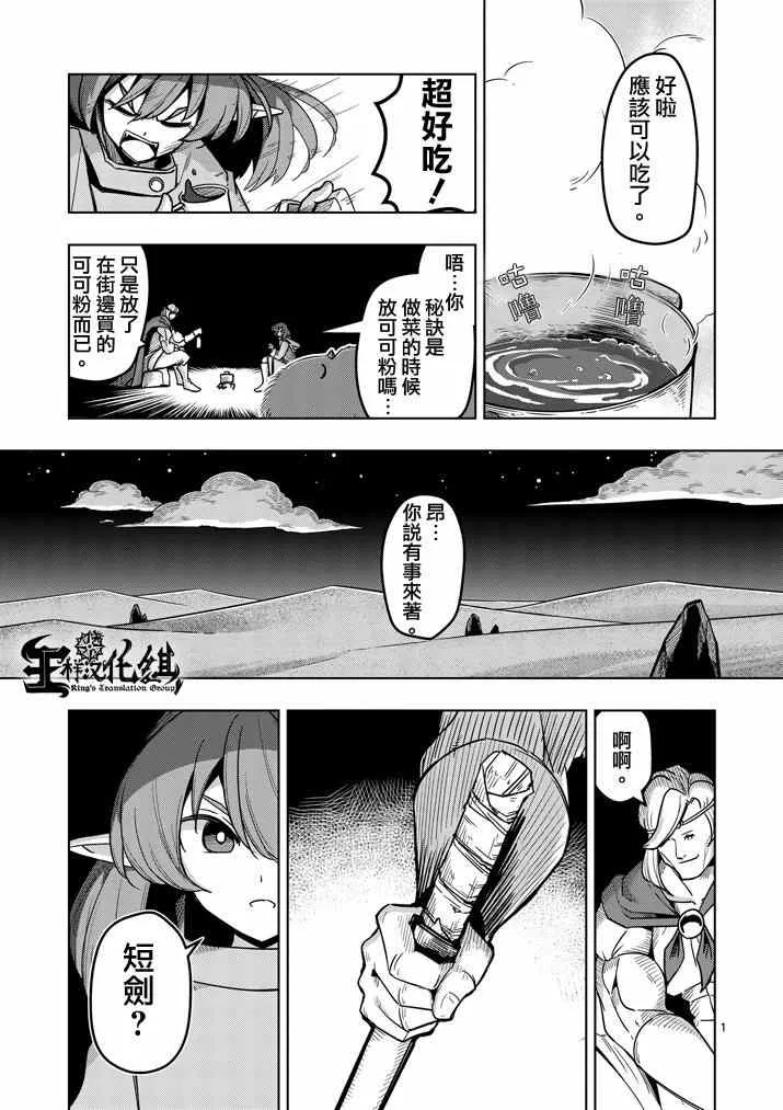 第36话 赫鲁库的过去I 第1页
