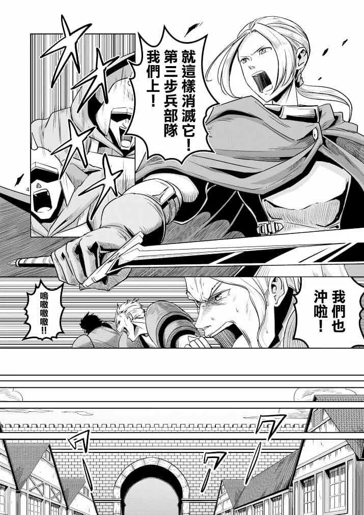 第38话 赫鲁库的过去Ⅲ 第4页