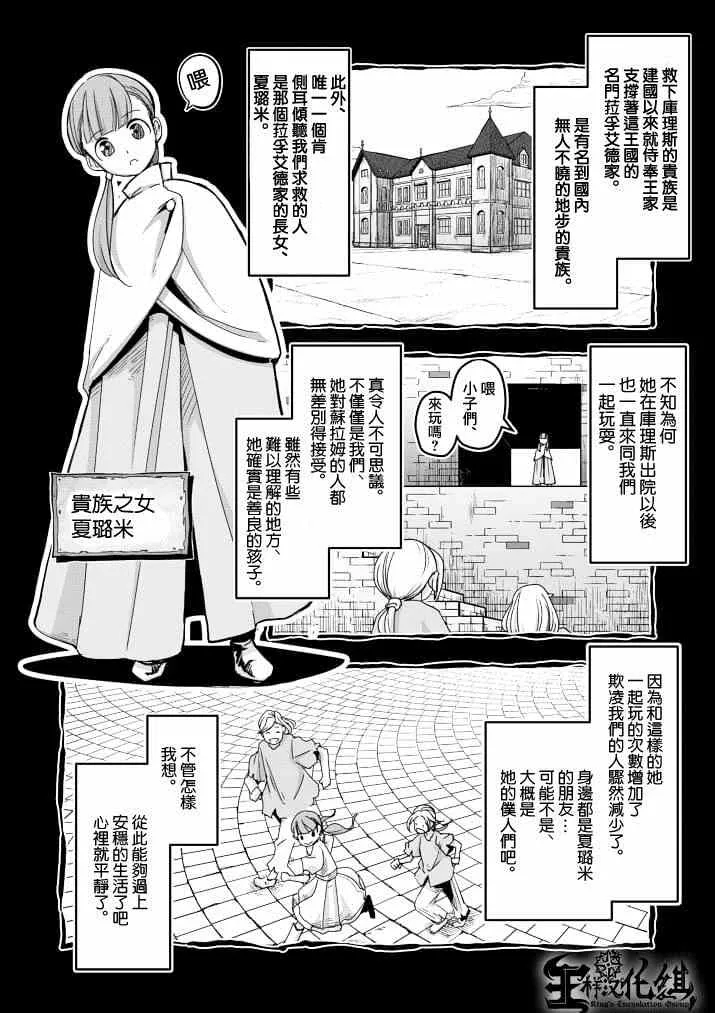 第38话 赫鲁库的过去Ⅲ 第6页