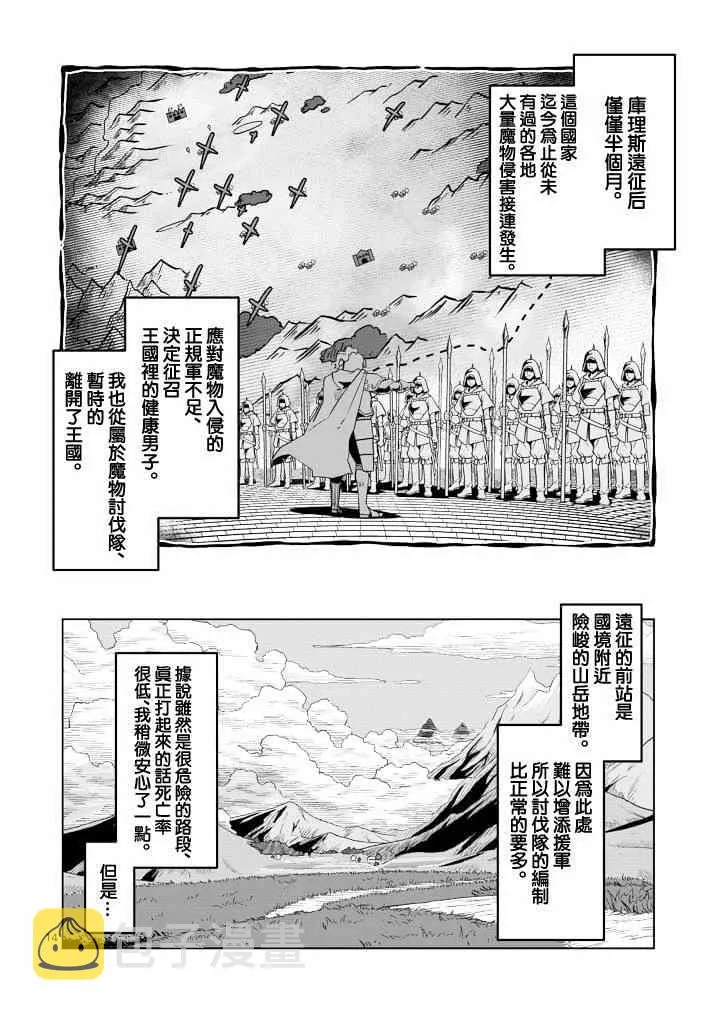 第38话 赫鲁库的过去Ⅲ 第14页