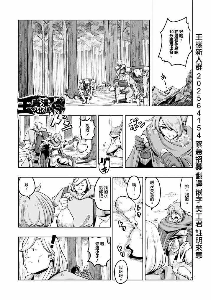 第39话 赫鲁库的过去Ⅳ 第1页