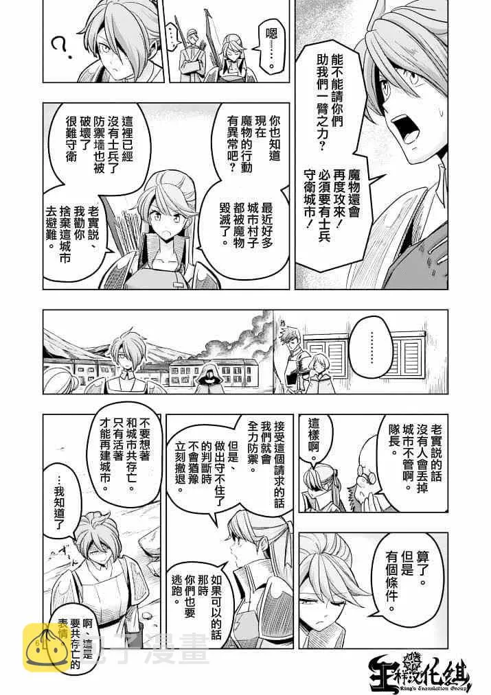 第40话 赫鲁库的过去Ⅴ 第5页