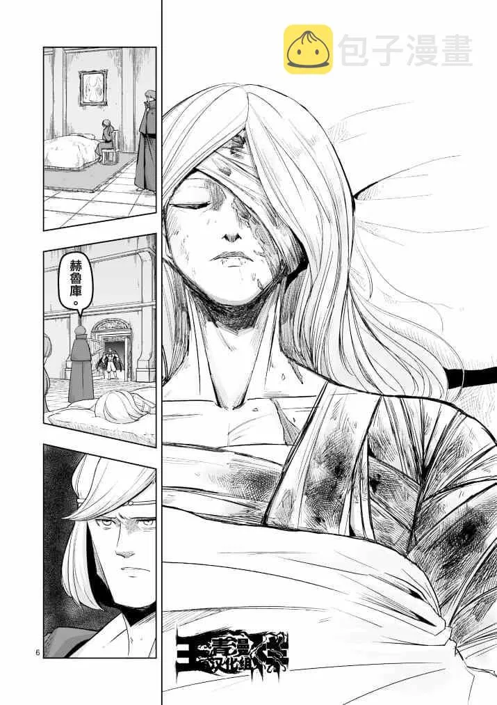 第41话 赫鲁库的过去Ⅵ 第6页