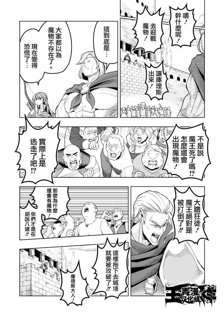 第41话 赫鲁库的过去Ⅵ 第13页