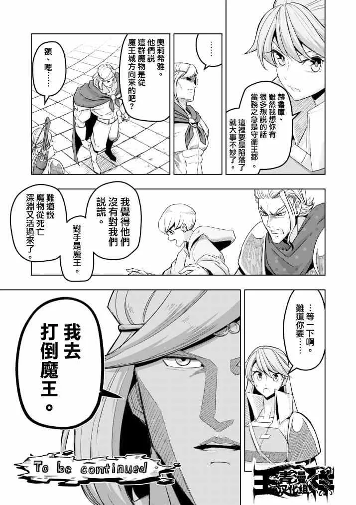 第41话 赫鲁库的过去Ⅵ 第15页