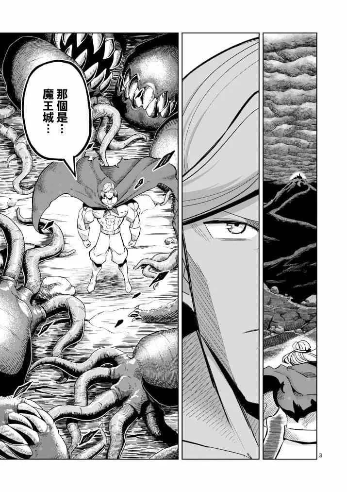 第42话 赫鲁库的过去Ⅶ 第3页