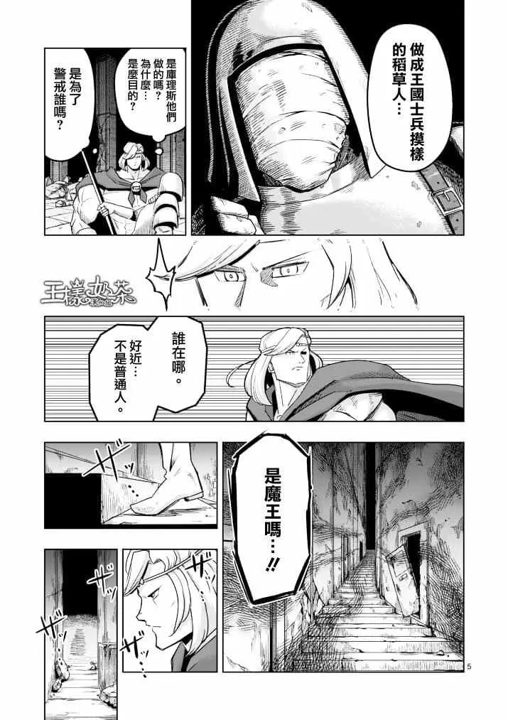 第42话 赫鲁库的过去Ⅶ 第5页