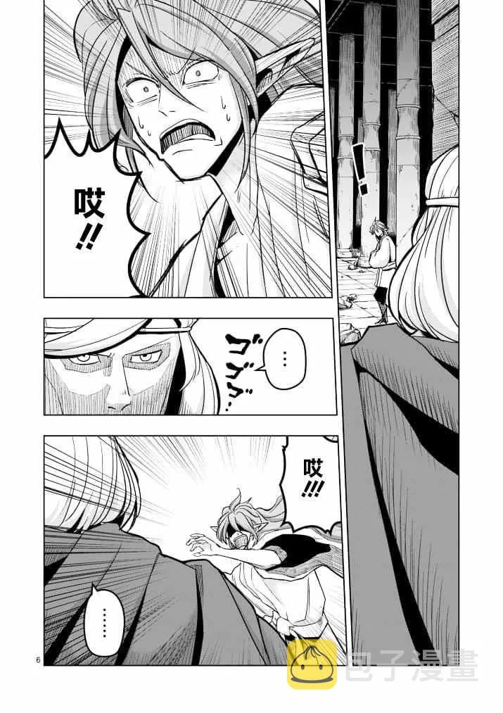第42话 赫鲁库的过去Ⅶ 第6页