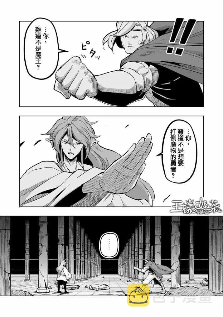 第42话 赫鲁库的过去Ⅶ 第11页