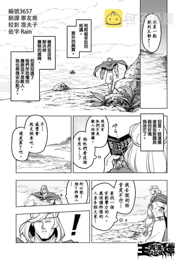 第43话 第1页