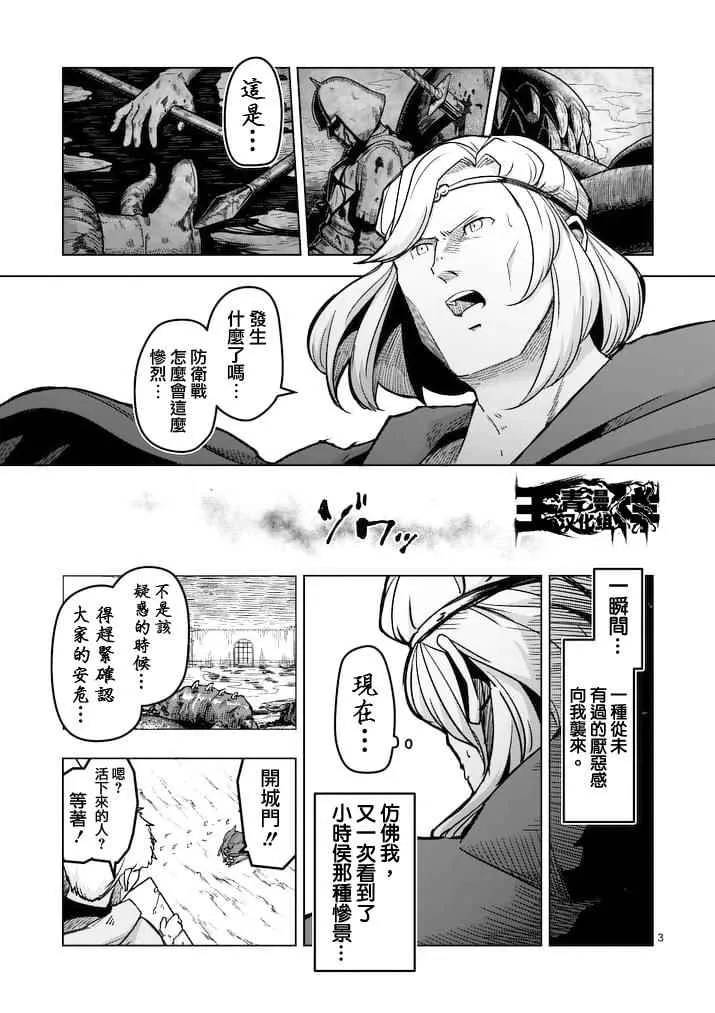 第43话 第3页