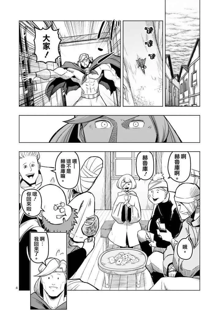 第43话 第4页