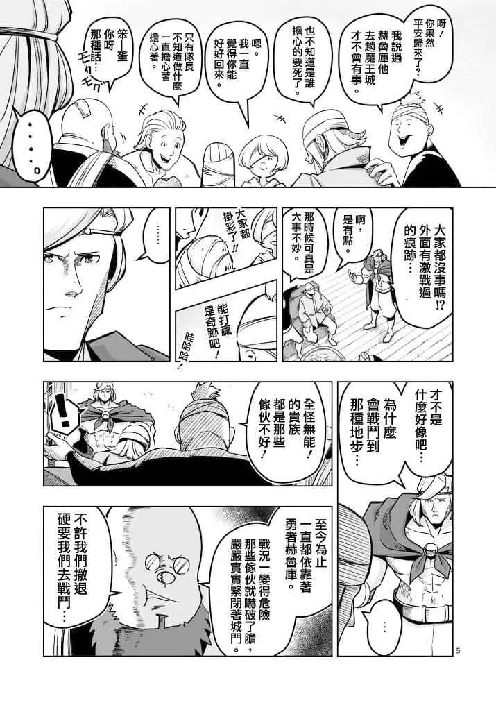 第43话 第5页