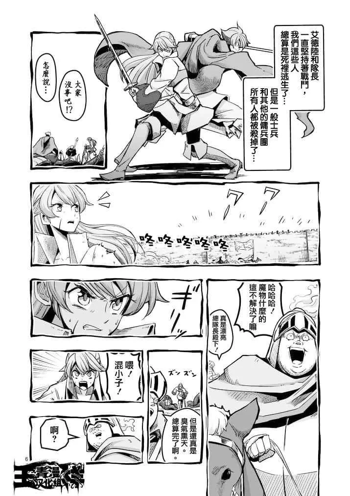 第43话 第6页