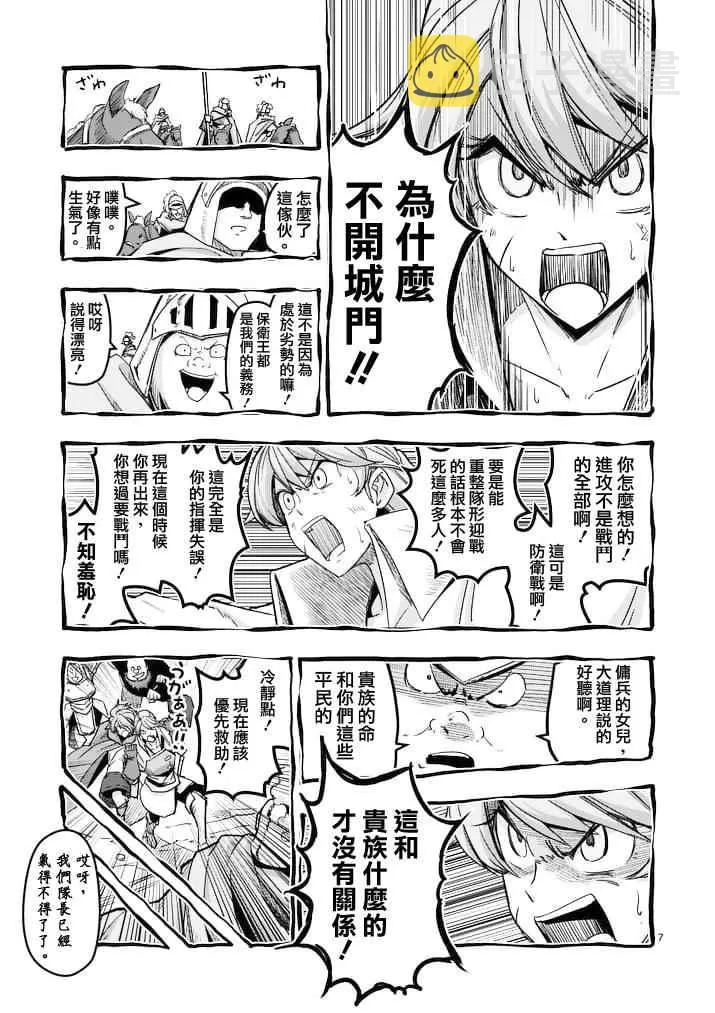 第43话 第7页