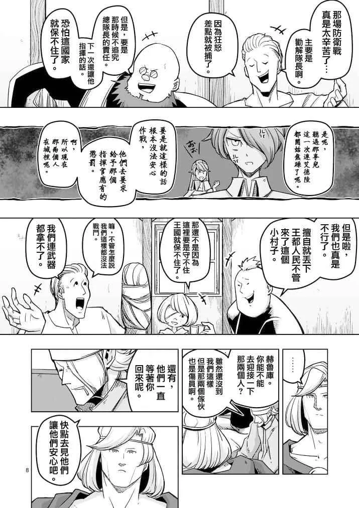 第43话 第8页