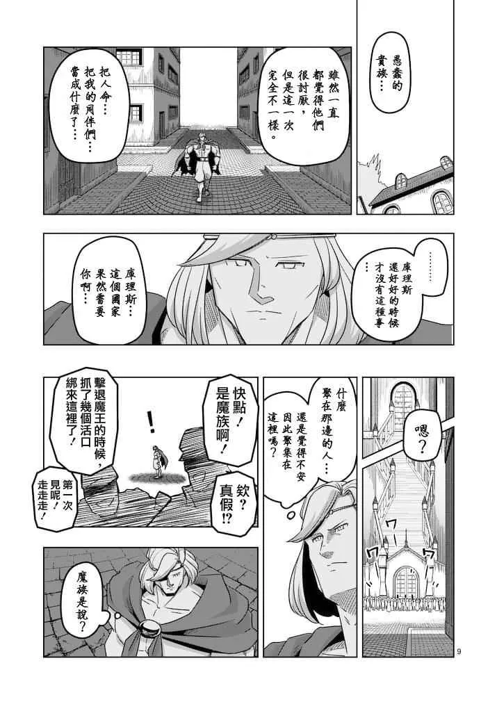 第43话 第9页