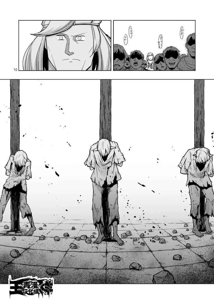 第43话 第10页
