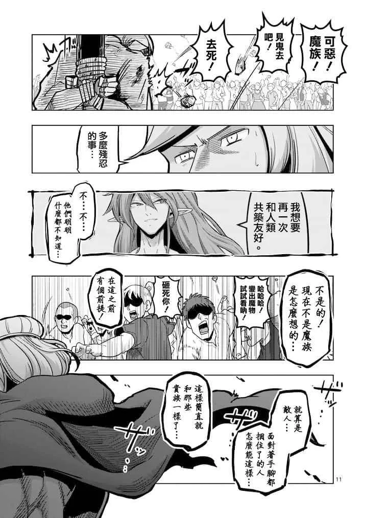 第43话 第11页