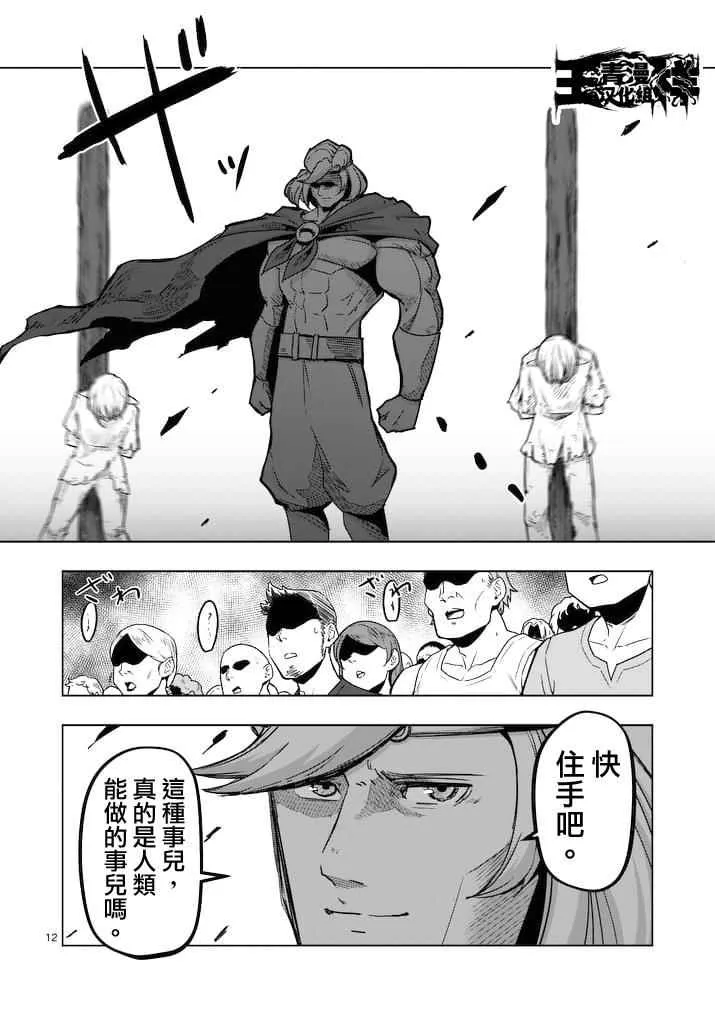 第43话 第12页
