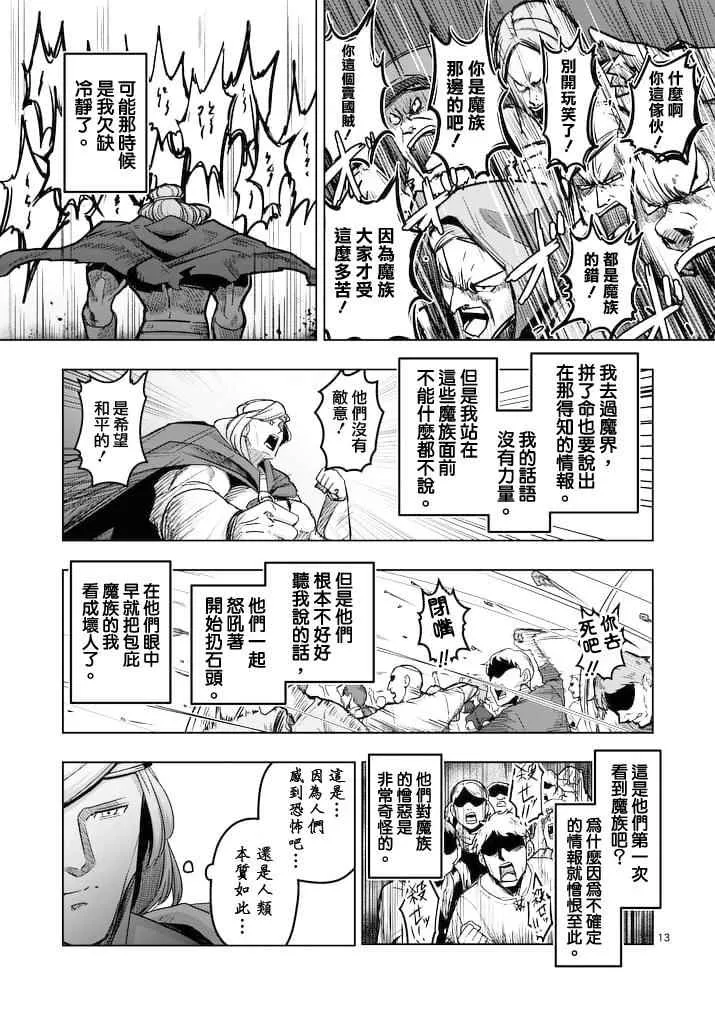 第43话 第13页