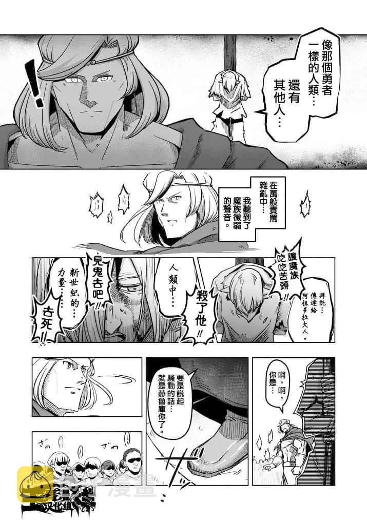 第43话 第14页