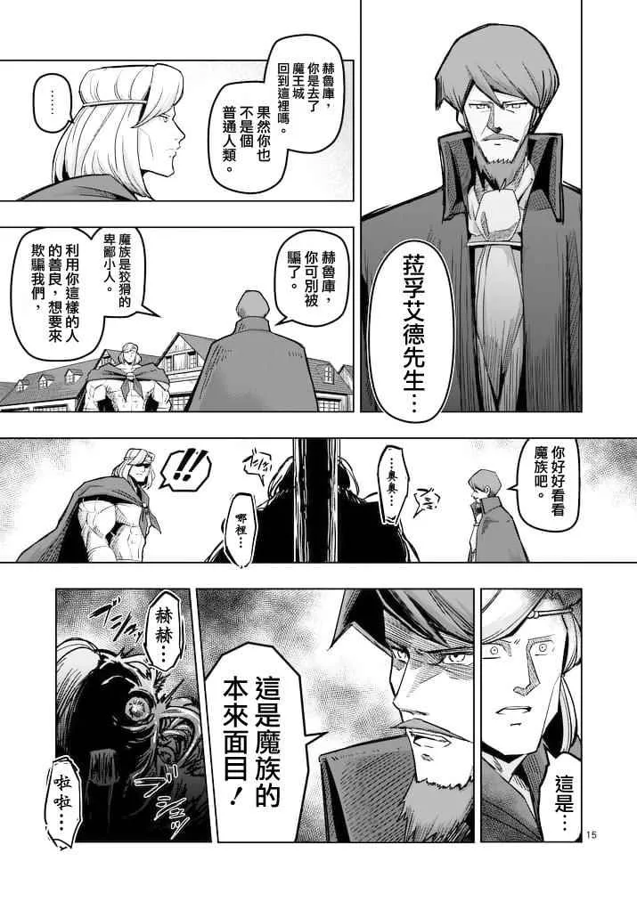 第43话 第15页