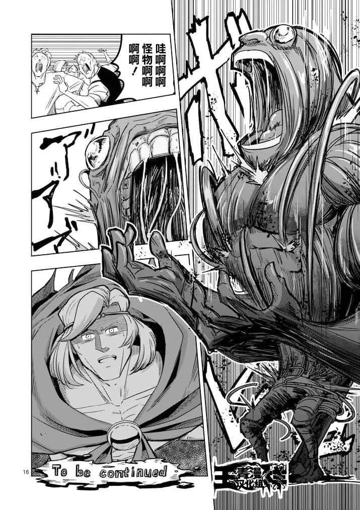 第43话 第16页