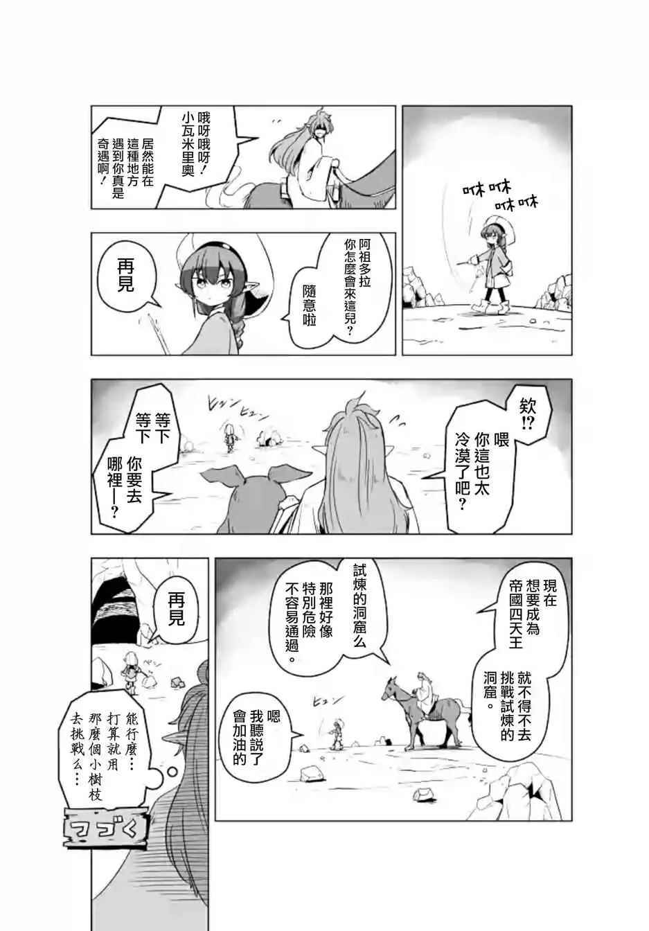 第43话 第18页